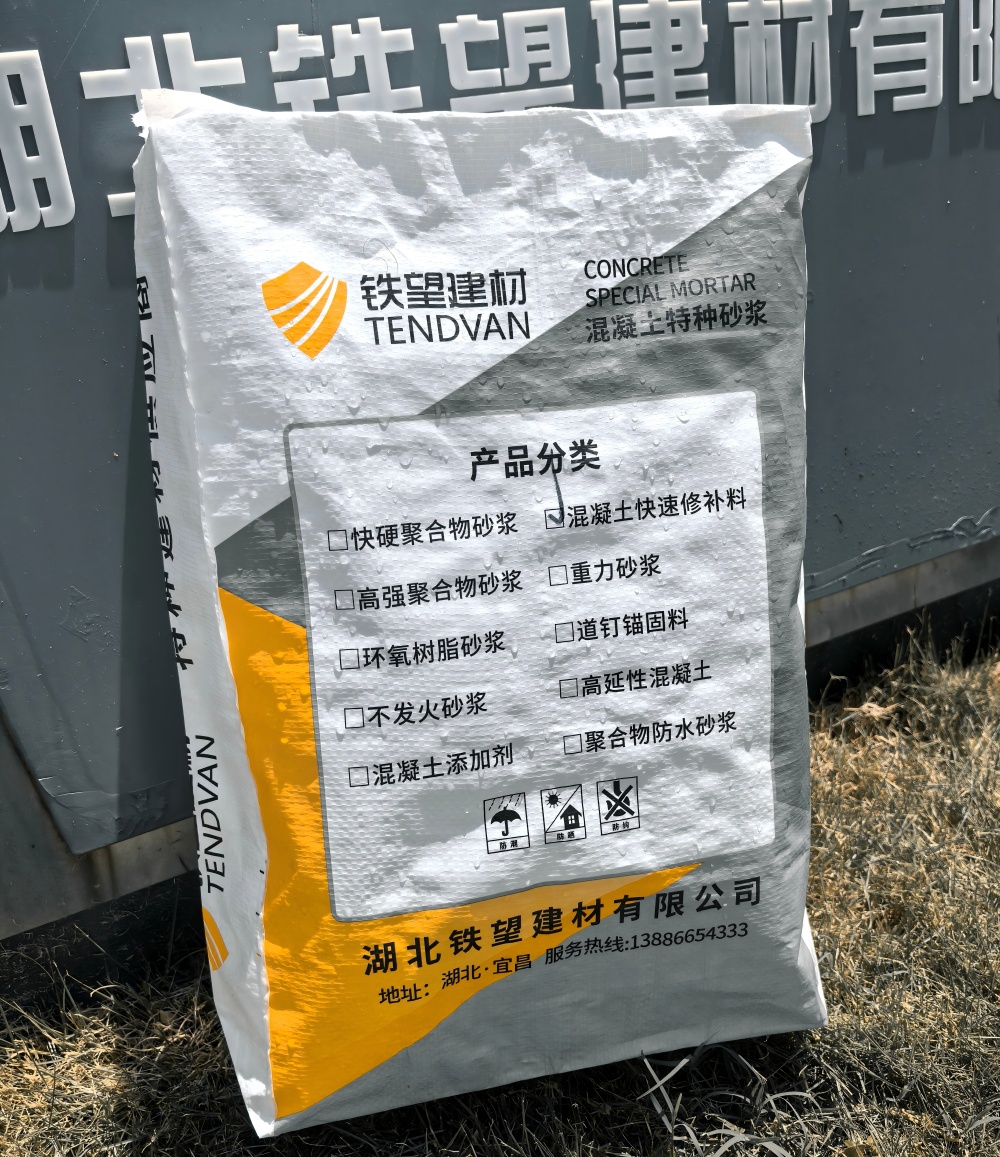 西乌珠穆沁气密剂