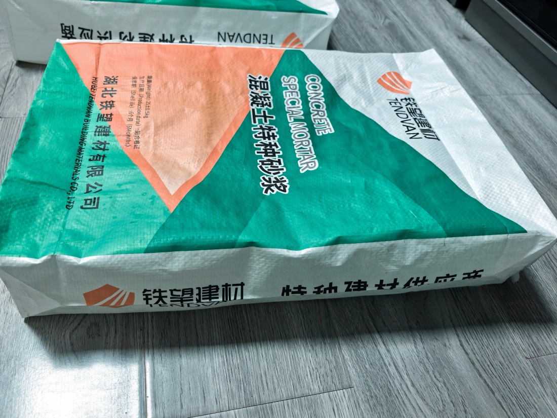 西乌珠穆沁抗裂密实剂