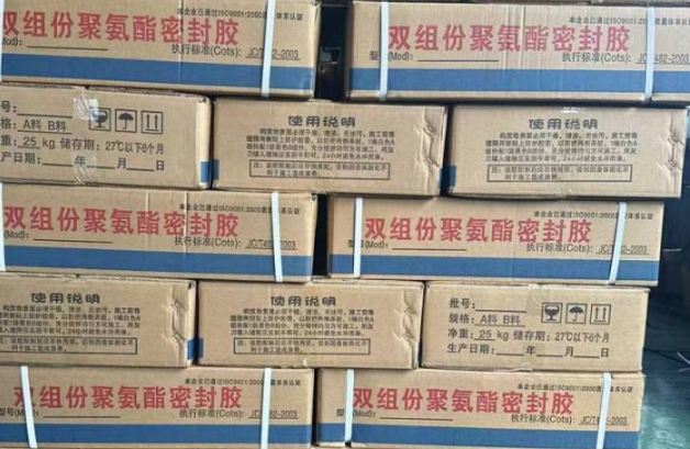 西乌珠穆沁聚硫密封胶